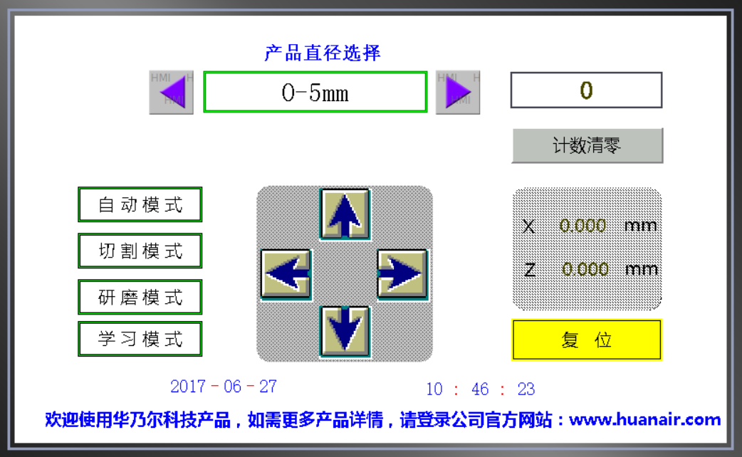 TCM5000S全自動金相切割研磨一體機(jī)