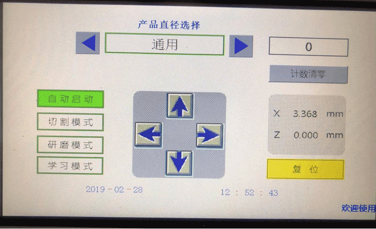 TCM5000S全自動(dòng)金相切割研磨一體機(jī)